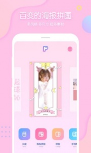 PINS少女拼图相机