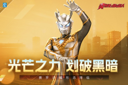 奥特曼之格斗超人2026最新版