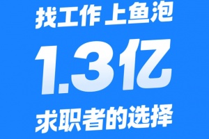 鱼泡网app最新版