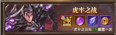 铁杆三国qq登录版