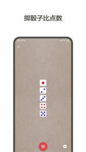 大转盘小决定app