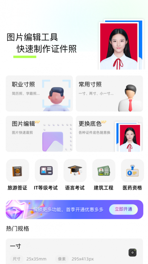 改图鸭app
