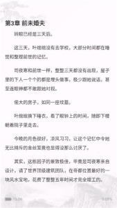 猫眼看书本地版