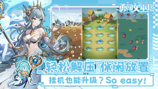 勇闯女巫塔手游