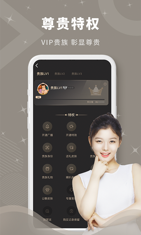 丝密圈免购买版