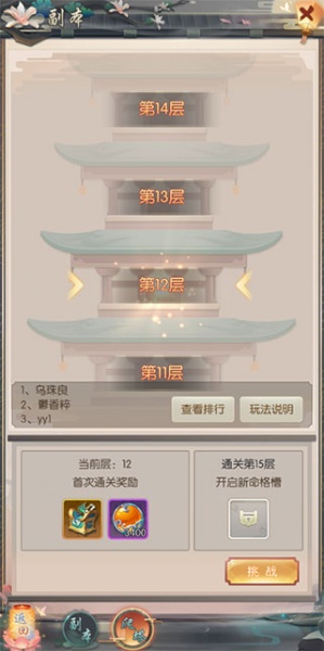 热血神剑腾讯版