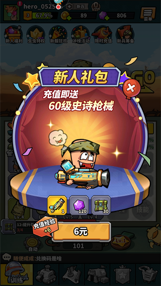 虫虫大作战2中文版