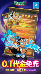 葫芦兄弟七子降妖0.1折版