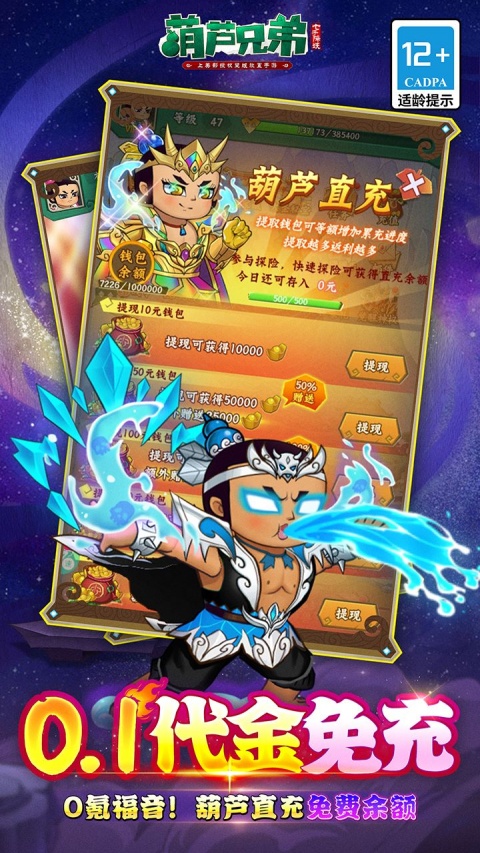 葫芦兄弟七子降妖0.1折版