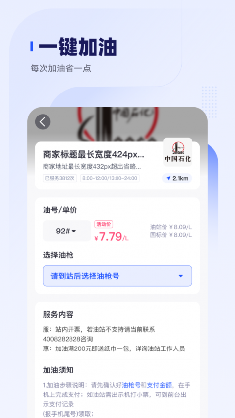 车主惠app