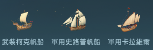 大航海时代传说台服