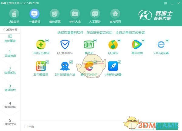 韩博士装机大师u盘版