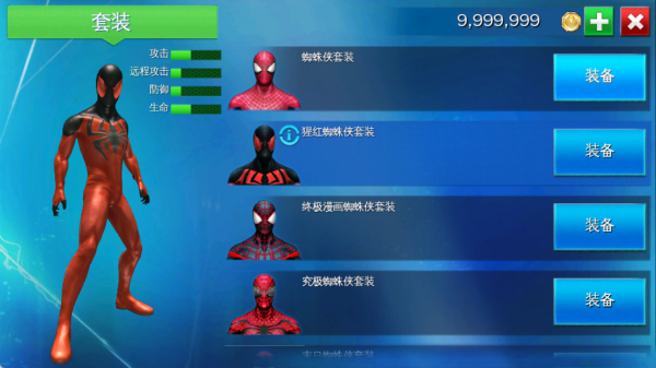 超凡蜘蛛侠2无限金币破解版