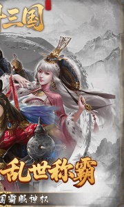 炫斗三国官方版
