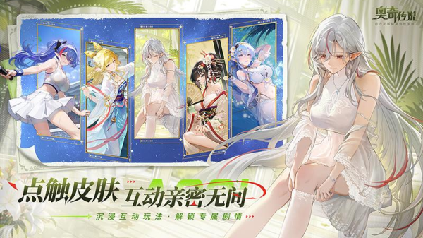 奥奇传说官方版