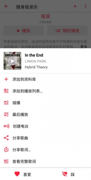 apple music官方版