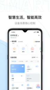 美的云邻社区app