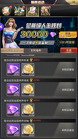 商道高手破解版
