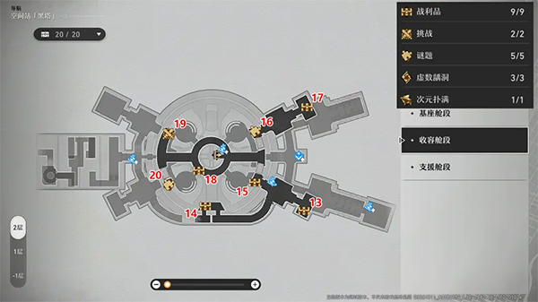 崩坏星穹铁道日服