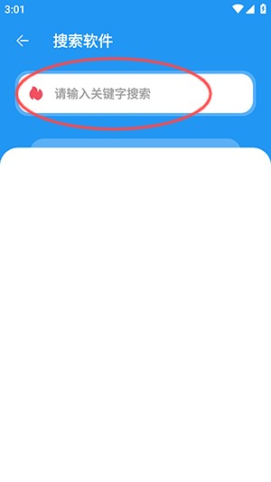 猪猪软件库app最新版