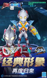 酷跑奥特曼2手机版