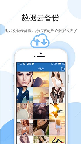 密码相册锁app