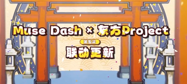 喵斯快跑全曲包破解版