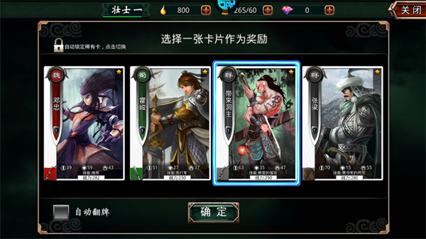 啪啪三国（0.1折魔吕布开箱）