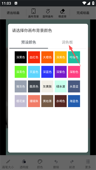 快学画画吧app