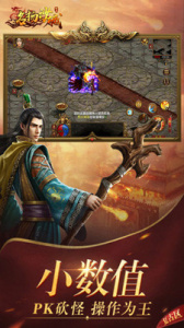 名扬沙城传奇手游