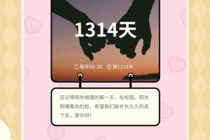 倒数321app