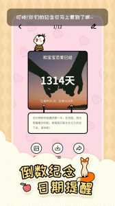 倒数321app