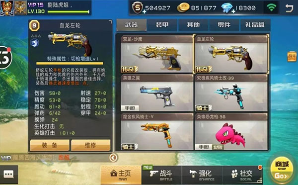 全民枪战2手游360版