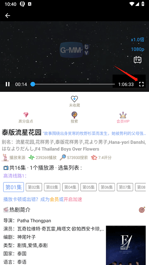 泰剧tv泰剧网