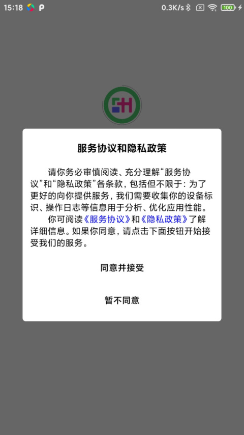 共伙店务管理