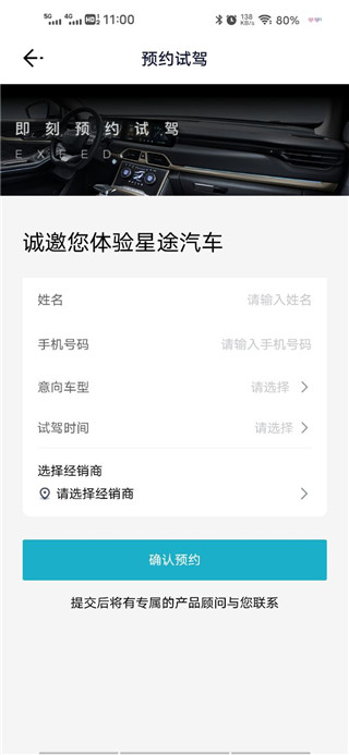 Hi星途app