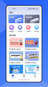 优分优学app
