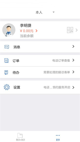 医为app