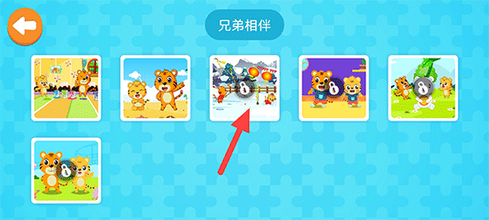 贝乐虎拼图游戏