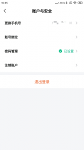 好老师考研app
