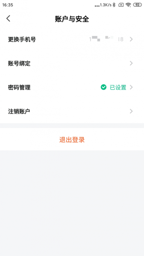 好老师考研app
