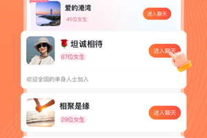 乡遇同城交友app