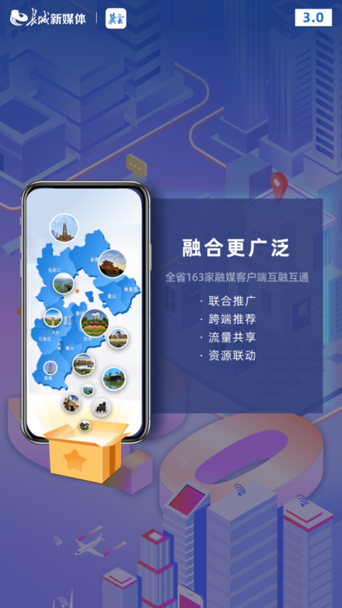 冀云手机客户端