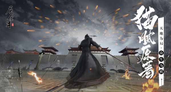 庆余年官方正版