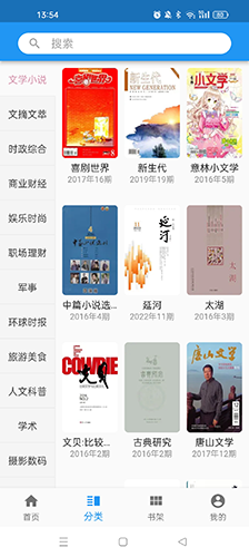 看刊宝app