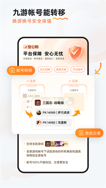 九游游戏中心app