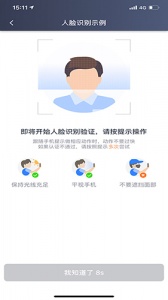 大雁出行司机端