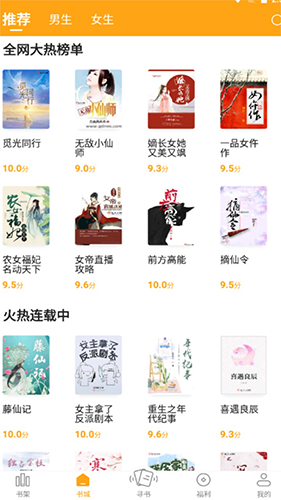 猫眼看书无弹窗版