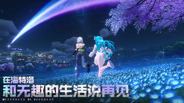 异环官服