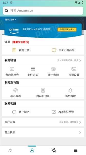 亚马逊中国版